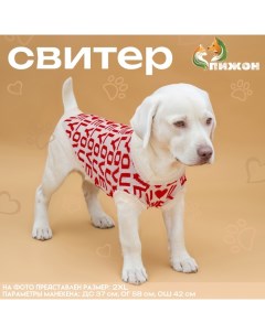 Свитер "ILOVEYOU", L (ДС 29, ОШ 29, ОГ 29-49 см) Пижон