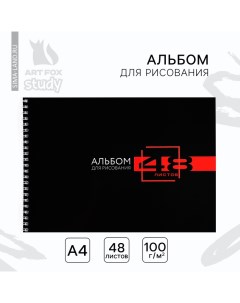 Альбом для рисования 48 листов на пружине А4 «1 сентября: Черный фон» Artfox study