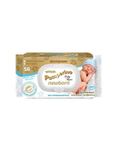 Влажные салфетки Newborn, детские, без отдушки, с клапаном, 56 шт Pamperino