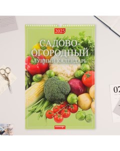 Календарь перекидной на ригеле А3 Садово огородный лунный календарь 2025 32 х 48 см Издательство «каленарт»