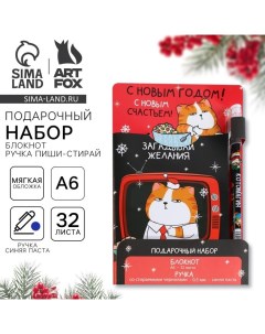 Подарочный набор новогодний, блокнот и ручка пиши-стирай «С новым годом!» Artfox