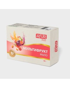 Мыло туалетное МУЛЬТИФРУКТ 100.0 Ayur plus