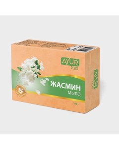 Мыло туалетное ЖАСМИН 100.0 Ayur plus