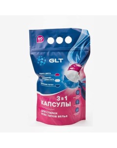 Капсулы для стирки GLT 60.0 Gulatar