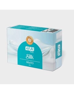 Мыло туалетное SILK 100.0 Ayur plus