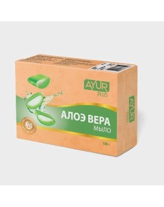 Мыло туалетное АЛОЭ ВЕРА 100.0 Ayur plus