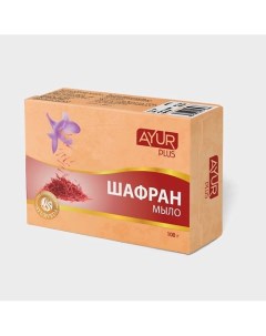 Мыло туалетное ШАФРАН 100.0 Ayur plus