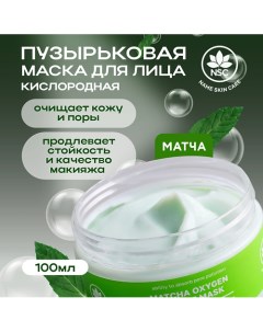 Кислородная пузырьковая маска для очищения кожи с матчей 150.0 Name skin care