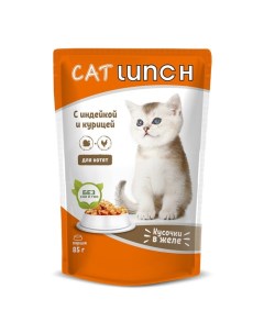 Влажный корм для котят, кусочки в желе, индейка/курица, 85 г Cat lunch