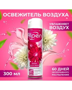 Освежитель воздуха Цветы после дождя 300 мл Alpen