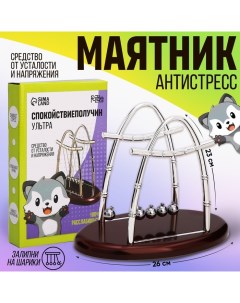 Маятник "Спокойствиеполучин" овал большой 23*26*16 Puzzle