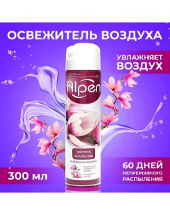 Освежитель воздуха Цветок магнолии 300 мл Alpen