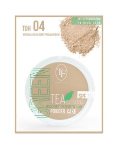 Пудра для лица Green Tea, тон 04 натуральный беж Tf