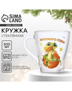 Новый год Кружка стеклянная Вкусного года 300 мл Дорого внимание