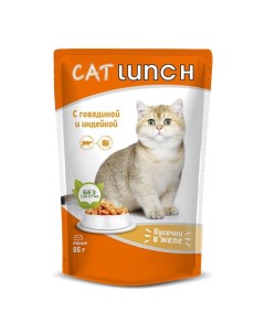 Влажный корм для кошек кусочки в желе говядина индейка 85 г Cat lunch