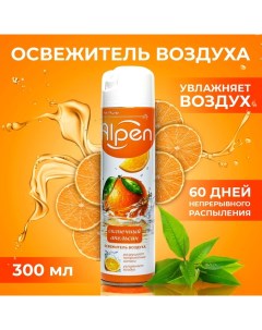 Освежитель воздуха Солнечный апельсин 300 мл Alpen