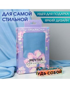 Набор «Мечтай, вдохновляй!», палантин (180х68 см) и ремень (117х3 см) Nazamok