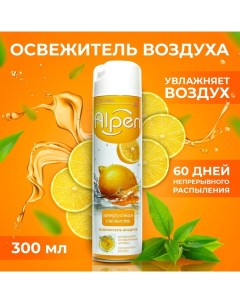 Освежитель воздуха Цитрусовая свежесть 300 мл Alpen