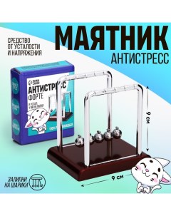 Маятник "Антистресс форте" квадрат маленький 9*9*7,5 Puzzle