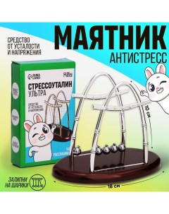 Маятник "Стрессоуталин" овал маленький 10,5*18*13,5 Puzzle