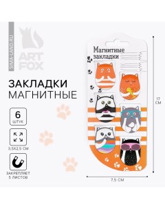 Магнитные закладки на подложке "Кошачьи дела", 6 шт. Artfox