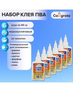 Клей ПВА с дозатором набор из 6 шт по 65 грамм Calligrata