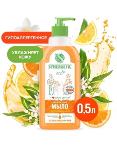 Жидкое мыло Фруктовый микс 500 мл Synergetic