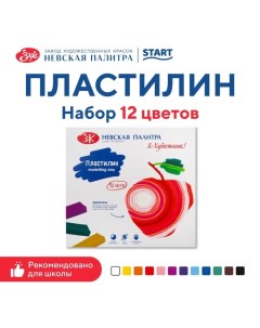 Пластилин ЗХК Я Художник 12 цветов 240 г со стеком 221411506 Завод художественных красок «невская палитра»