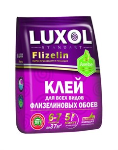 Клей обойный для флизелиновых обоев пакет 200 г Luxol