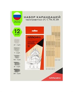 Набор карандашей чёрнографитных "Конструктор" 2Н, 2xН, 4хНВ, 3xВ, 2В, шестигранные, европодвес, 12 штук Красин