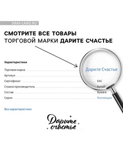 Бумага упаковочная крафтовая «С Новым годом!», 50 х 70 см, Новый год Дарите счастье