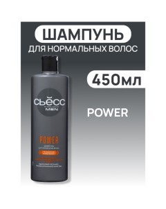 Шампунь Men Power мужской для нормальных волос, 450 мл Syoss