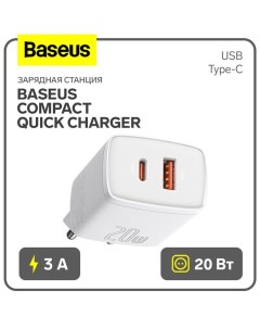 Зарядное устройство Compact Quick Charger USB+Type-C, 3A, 20W, белый Baseus