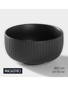 Миска фарфоровая Line, 850 мл, d=15 см, цвет чёрный Magistro