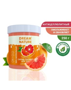 Солевой скраб-пилинг для тела "Цитрусовый чейзер", 250 г Dream nature