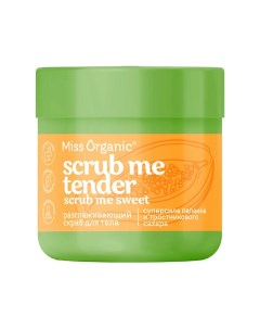 Разглаживающий скраб для тела SCRUB ME TENDER,SCRUB ME SWEET 140.0 Miss organic