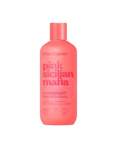 Освежающий гель для душа PINK SICILAN MAFIA 290.0 Miss organic