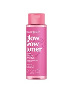 Тоник-сияние для лица выравнивающий тон кожи GLOW WOW TONER 190.0 Miss organic