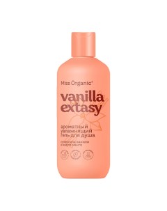 Ароматный увлажняющий гель для душа VANILLA EXTASY 290.0 Miss organic