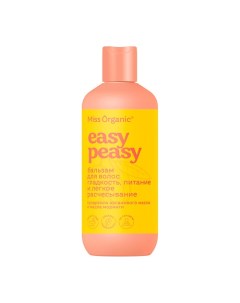 Бальзам для волос гладкость и питание EASY, HAIR, EASY 290.0 Miss organic