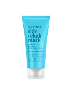 Ночная маска-перезагрузка Увлажнение + Сияние кожи SKIN REHAB MASK 50.0 Miss organic