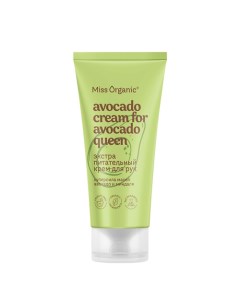 Экстра питательный крем для рук AVOCADO CREAM FOR AVOCADO QUEEN 50.0 Miss organic