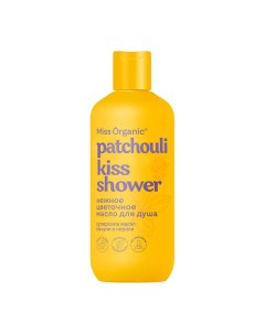 Нежное цветочное гель-масло для душа PATCHOULI KISS SHOWER 290.0 Miss organic