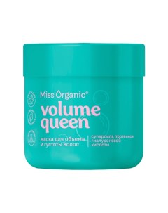 Маска для объема и густоты волос VOLUME QUEEN 140.0 Miss organic