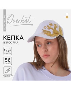 Кепка мужская «Россия», цвет белый, р-р56 Overhat