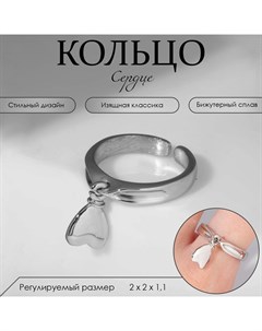 Кольцо Сердце воздушное цвет серебро безразмерное Queen fair