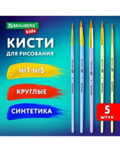 Набор кистей СИНТЕТИКА 5 штук (круглые № 1, 2, 3, 4, 5), KIDS, в блистере Brauberg