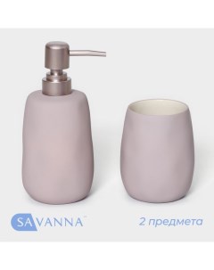 Набор для ванной Soft, 2 предмета (мыльница, стакан), цвет розовый Savanna