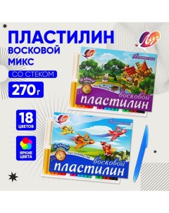 Пластилин мягкий восковой 18 цветов 270 г Фантазия со стеком микс Луч