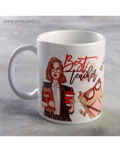 Кружка чайная керамическая "Best teacher" Дарим красиво